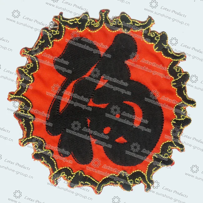 Ningbo sunshine import and export co., ltd. | embroidery patch 16 (1)